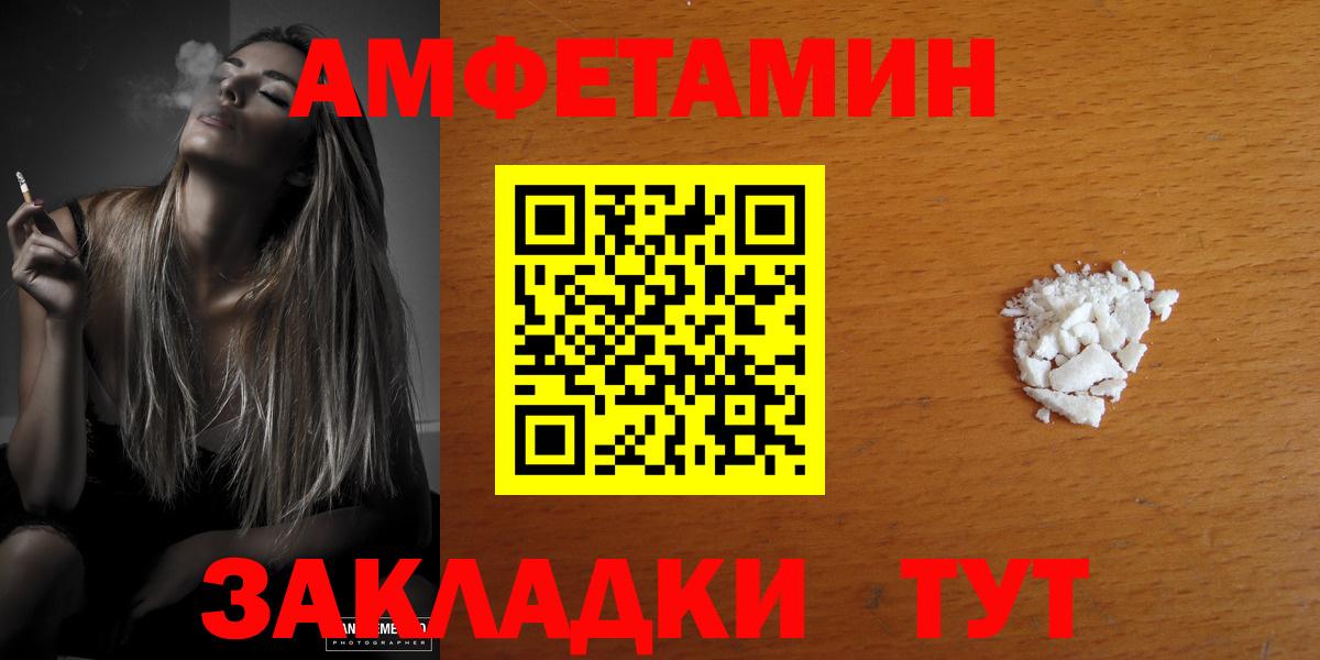 Amphetamine  Вход с VPN  АМФЕТАМИН  Ноябрьск  АМФ Premium 