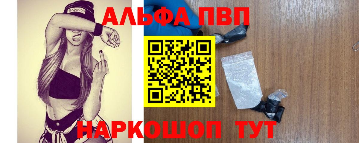 Ноябрьск  А ПВП Соль  купить   Вход с VPN  A-PVP Соль  Alfa_PVP 