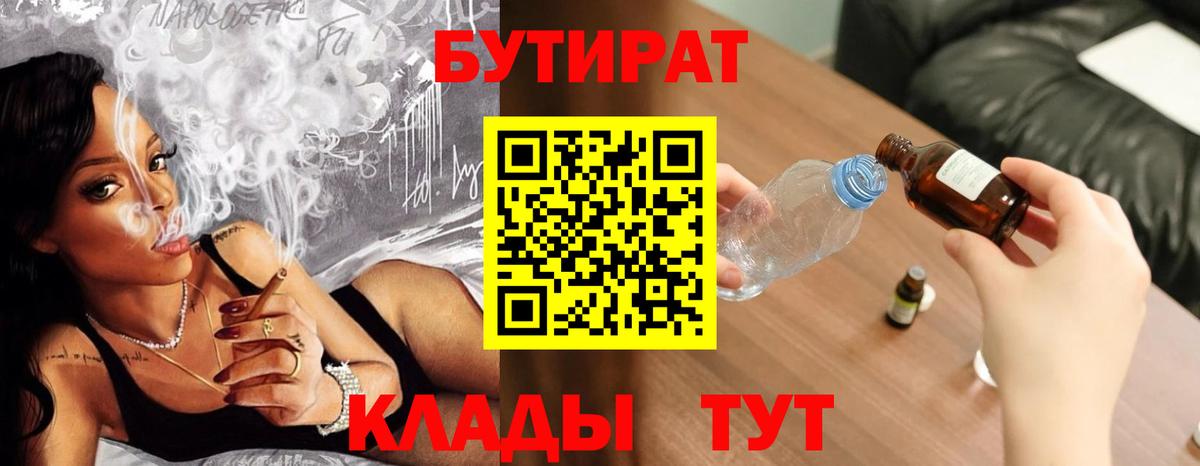 Ноябрьск  БУТИРАТ оксана  Вход с VPN 