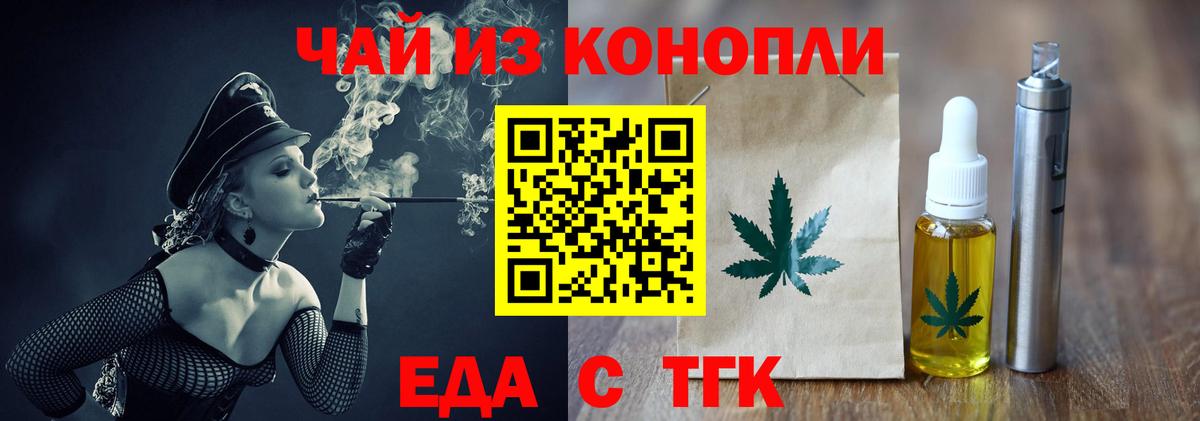 Cannafood марихуана  Вход с VPN  Ноябрьск 