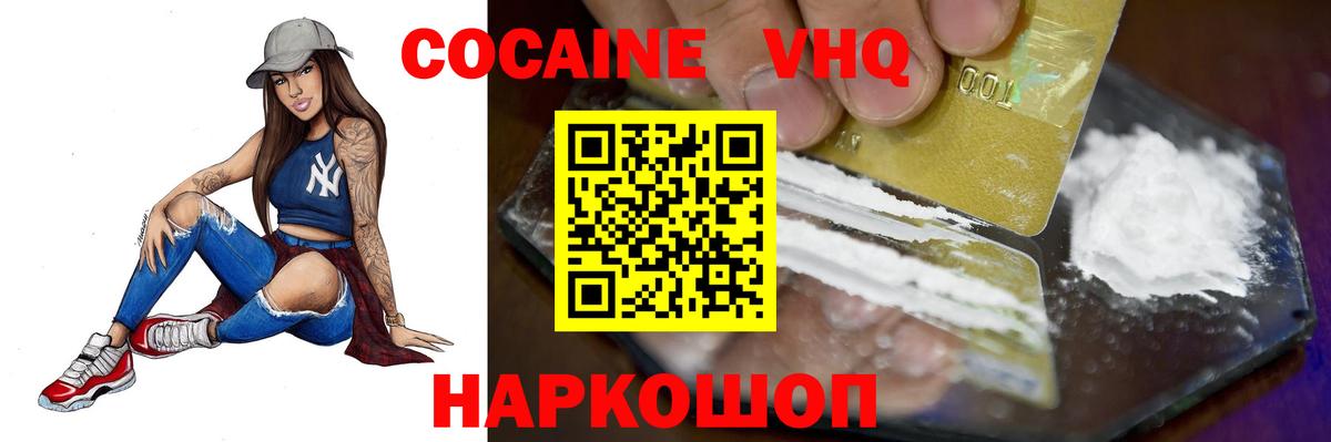 Ноябрьск  COCAIN Columbia  COCAIN Columbia  Вход с VPN 