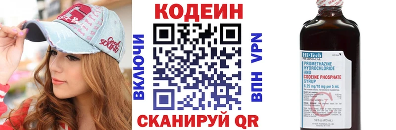 Codein напиток Lean (лин)  MEGA   Ноябрьск 