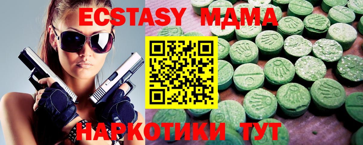 Ecstasy DUBAI Ноябрьск