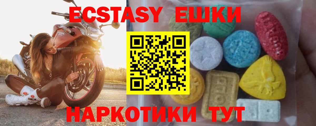 Экстази  Вход с VPN  Ноябрьск  Ecstasy DUBAI  Ecstasy Philipp Plein 