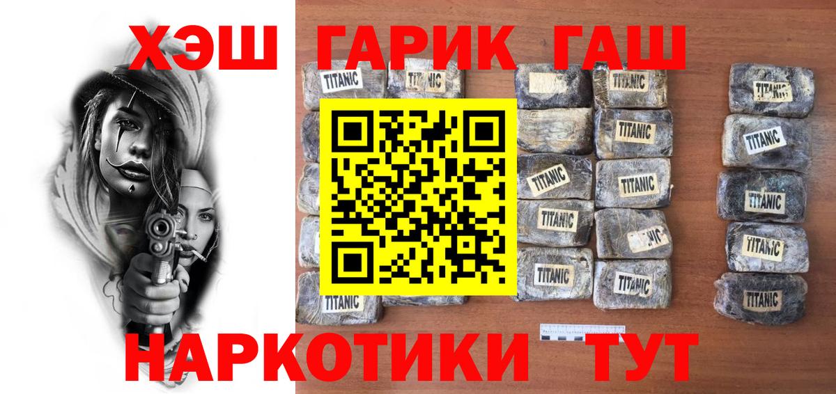ГАШИШ гашик  Вход с VPN  Ноябрьск 