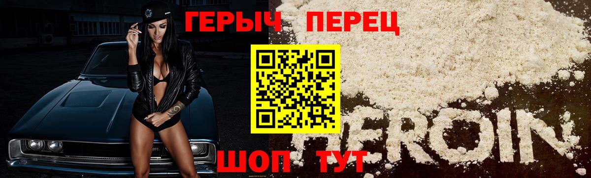 ГЕРОИН афганец Ноябрьск