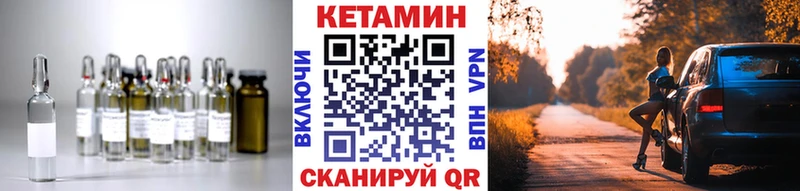закладки  Ноябрьск  Кетамин VHQ 