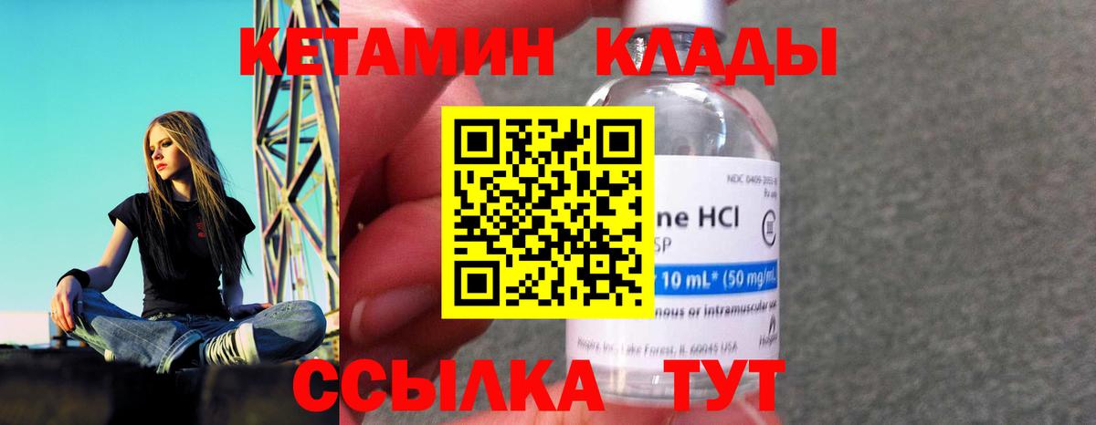 Кетамин VHQ  Вход с VPN  Ноябрьск 