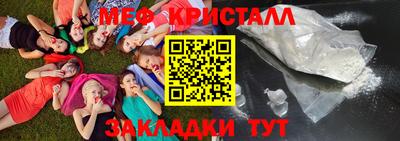 меф Волжский