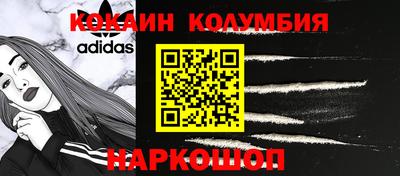 кокаин перу Волгодонск