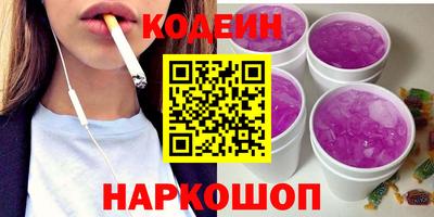 кокаин перу Волгодонск