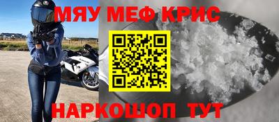 мефедрон мука Волжск