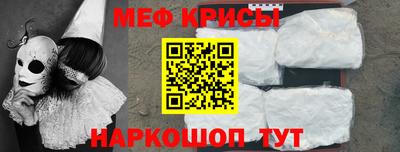 меф Волжский