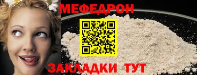 меф Волжский