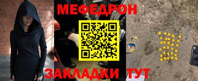 меф Волжский