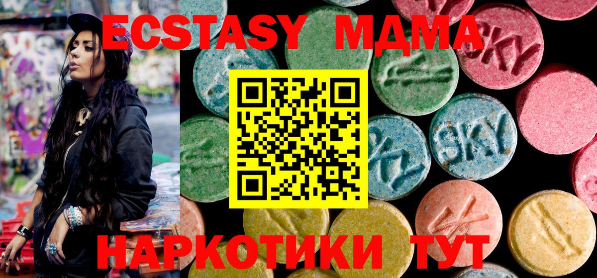 MDMA молли Ноябрьск