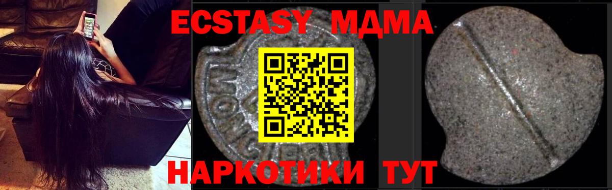 МДМА молли  Вход с VPN  МДМА  Ноябрьск 