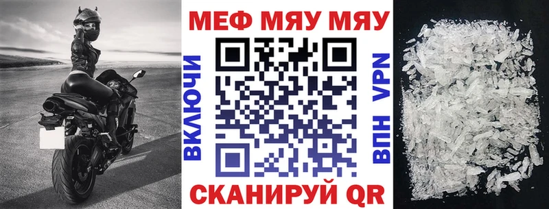 МЯУ-МЯУ 4 MMC  купить наркотик  Ноябрьск 