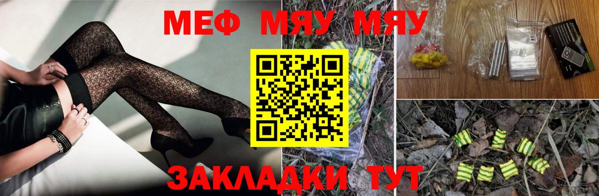 МЕФ  МЕФ мяу мяу  Вход с VPN  где можно купить наркотик  Ноябрьск  Меф мука 