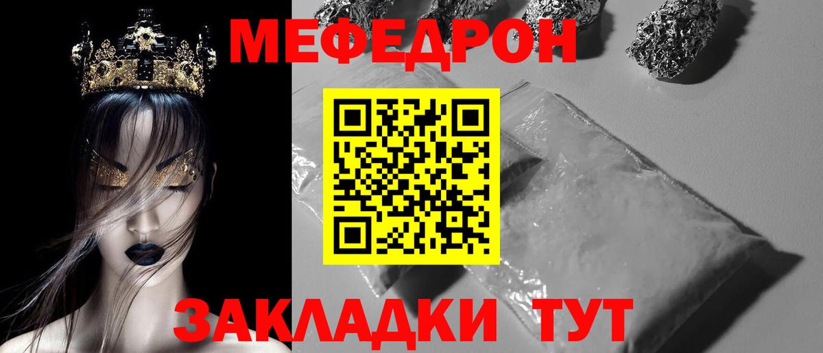 Меф кристаллы Ноябрьск