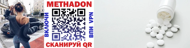 где купить   Ноябрьск  МЕТАДОН methadone 
