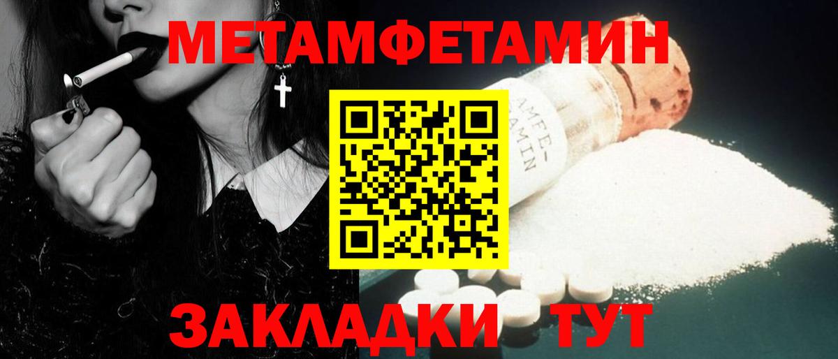 МЕТАМФЕТАМИН витя Ноябрьск
