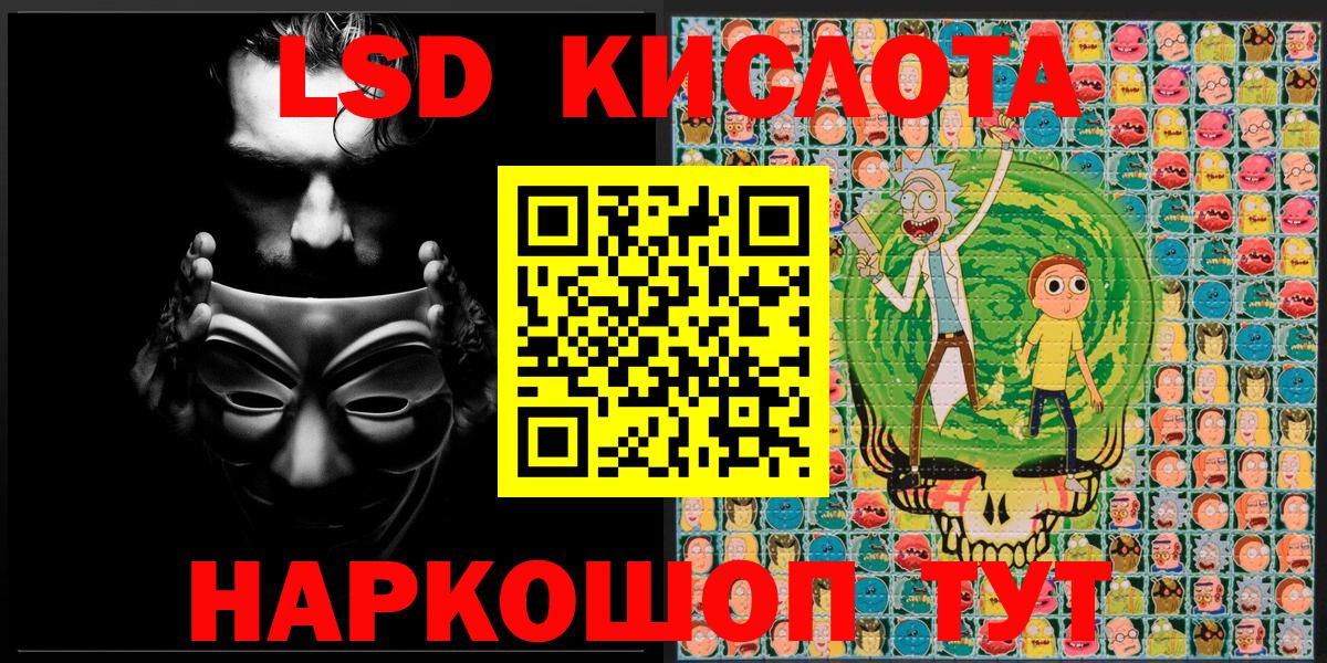 Наркотические марки 1,8мг Ноябрьск