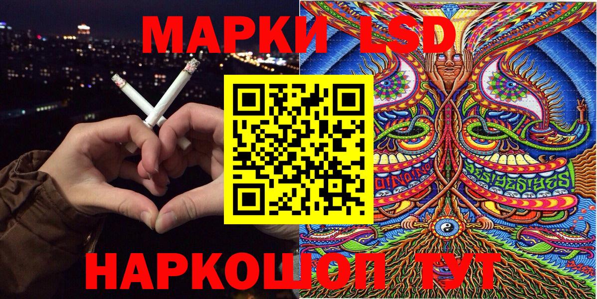 Марки N-bome  Наркотические марки 1,8мг  Вход с VPN  Ноябрьск 