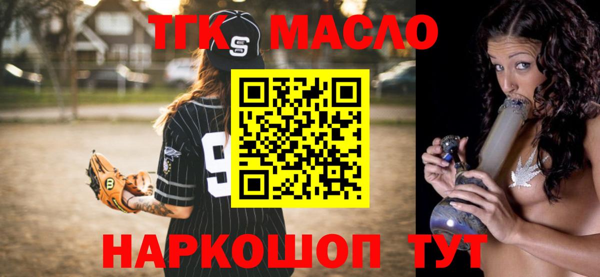 Дистиллят ТГК THC oil  Вход с VPN  Ноябрьск 