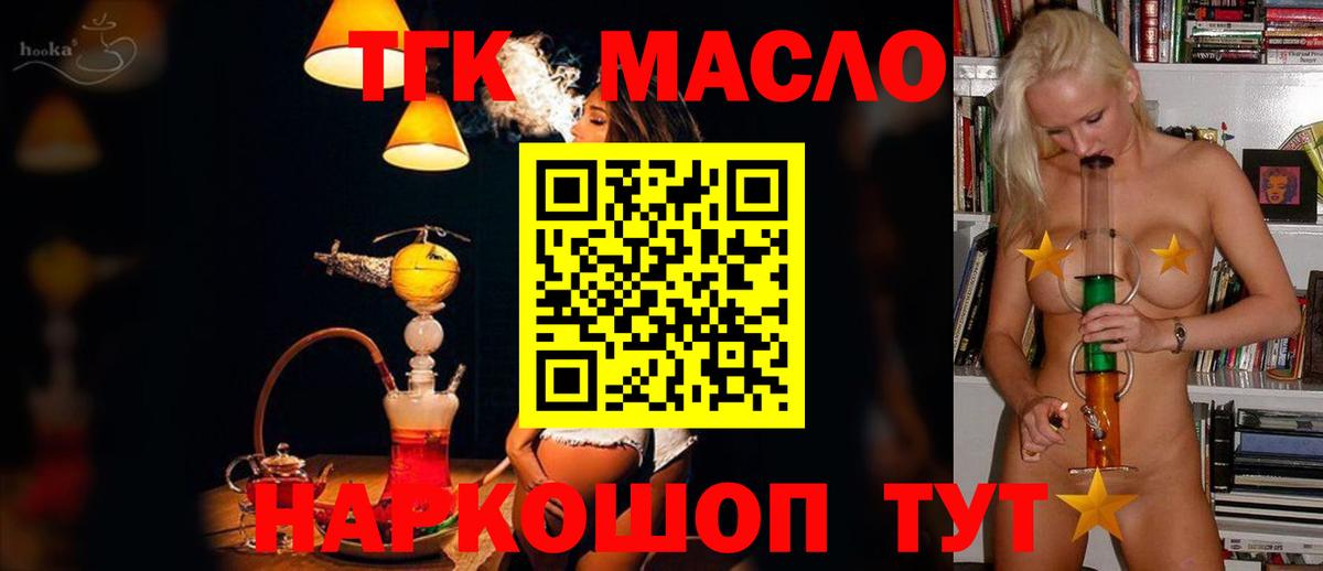 ТГК Wax Ноябрьск